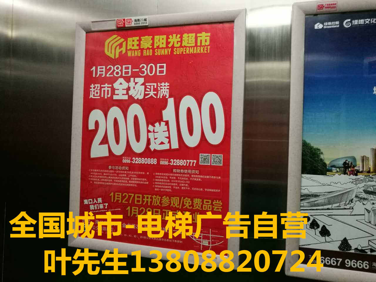 全国城市电梯广告_公司业务部服务热线 电梯广告投放