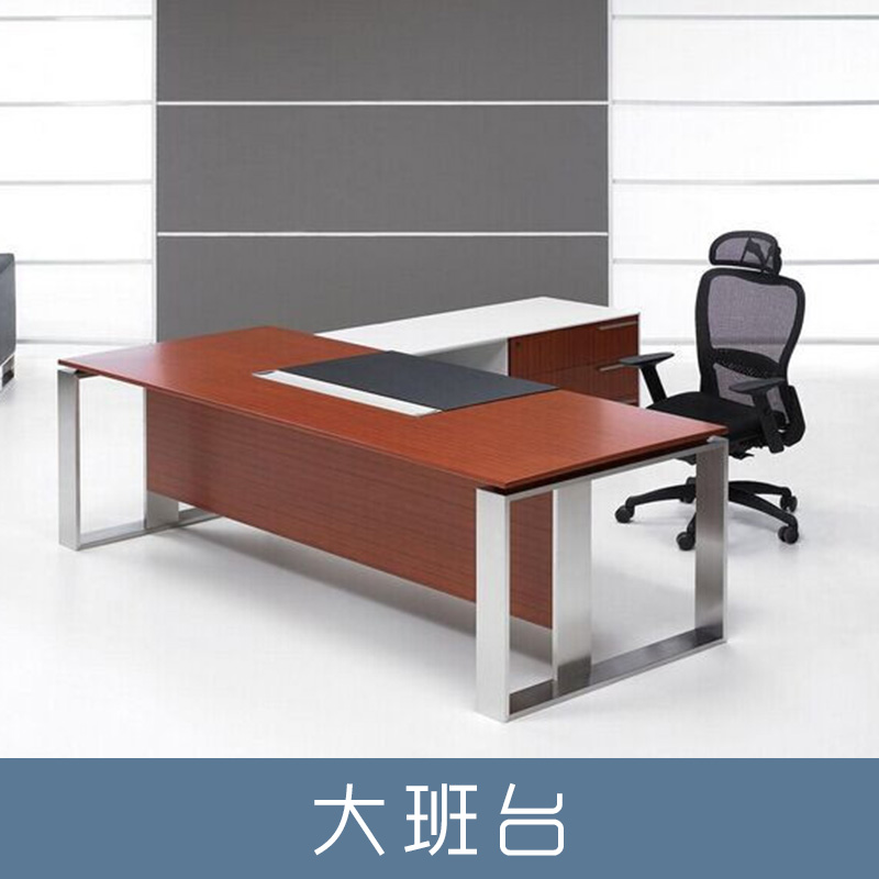 大班台办公家具大班台 老板桌椅组合总裁桌经理主管办公桌实木贴皮大气