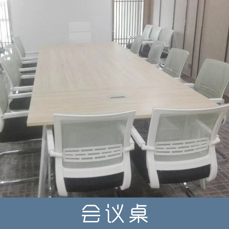 珠海市会议桌厂家厂家直销 办公家具会议桌 简约现代会议桌椅组合 品质保障