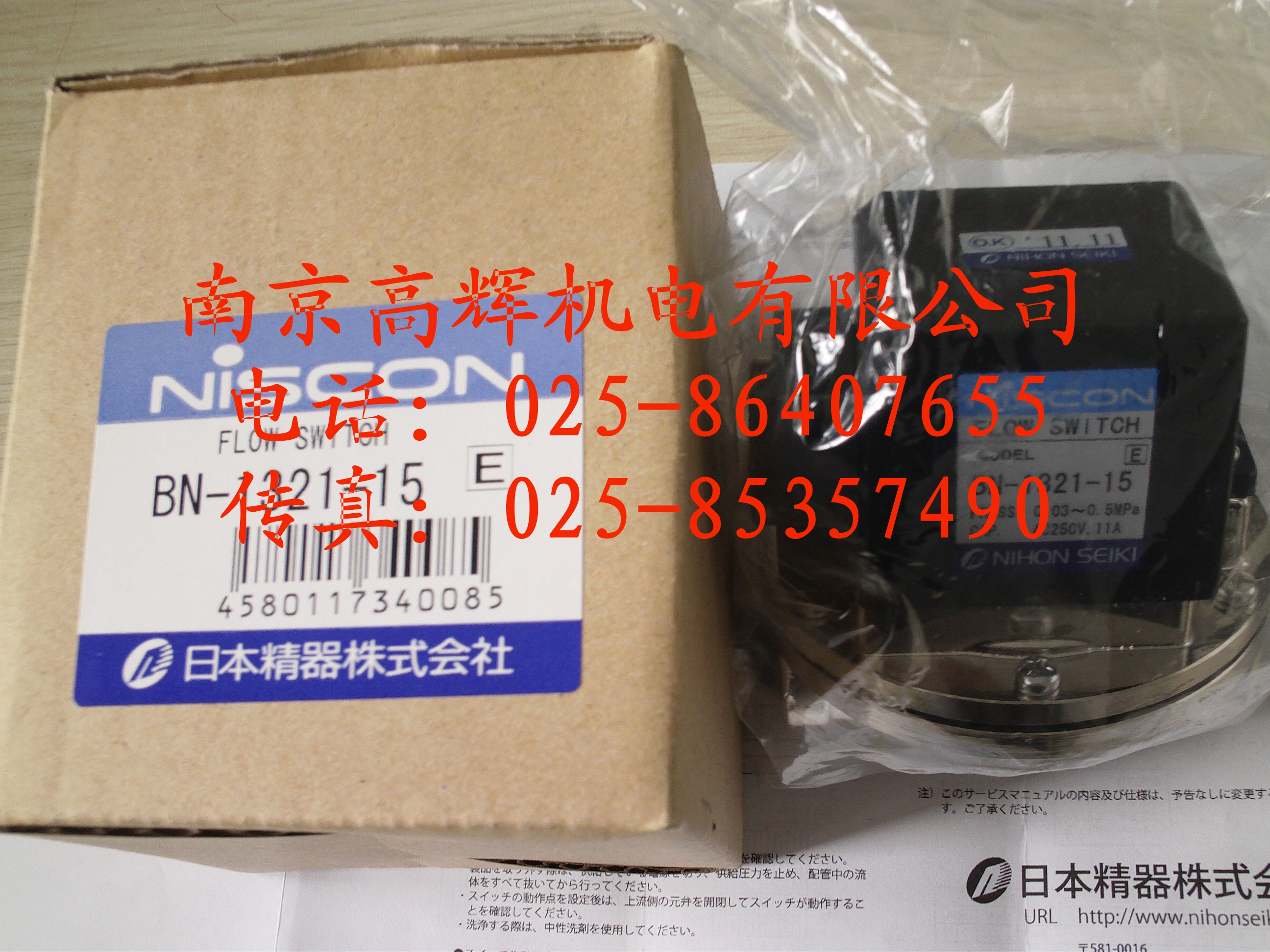 日本精器NIHON SEIKI电磁泵BN-109AA-10-E200图片