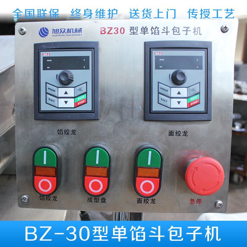 BZ30型单馅斗包子机 家用商用包子机 上手方便操控便捷 欢迎致电咨询