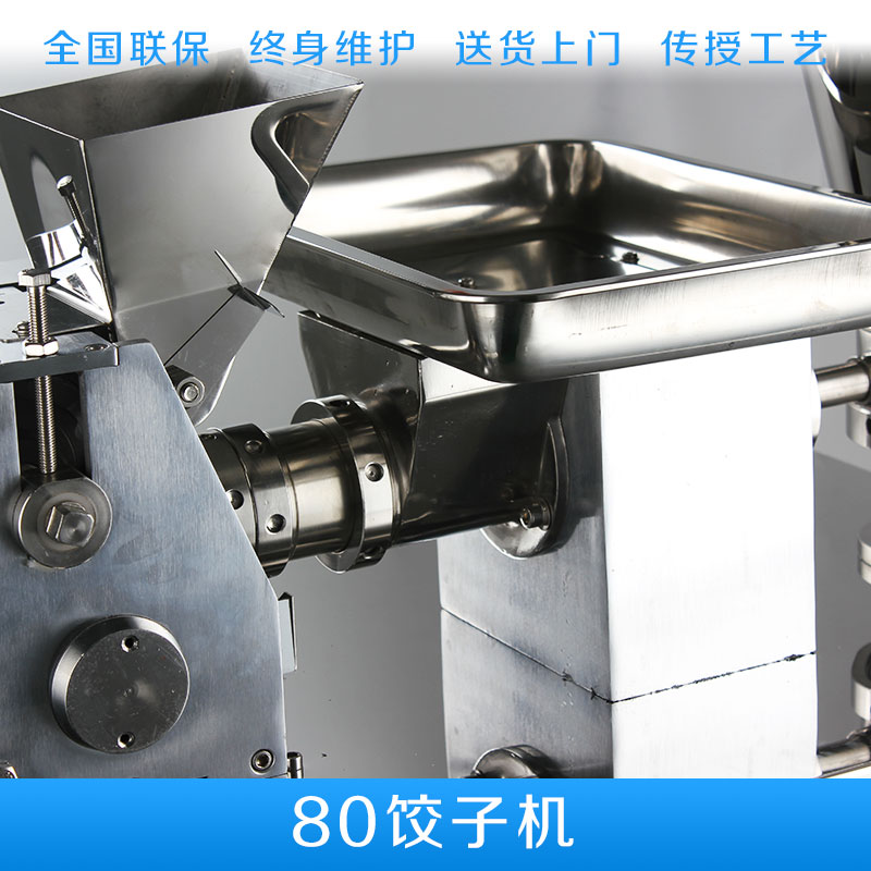 南京市80饺子机厂家威利朗食品机械供应 80饺子机 JGB系列饺子自动成型机 饺子加工设备