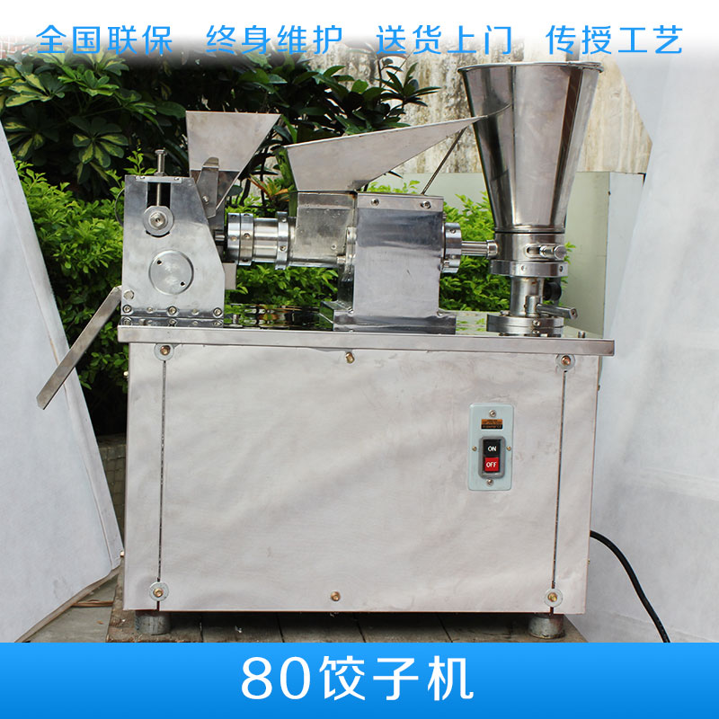威利朗食品机械供应 80饺子机 JGB系列饺子自动成型机 饺子加工设备图片