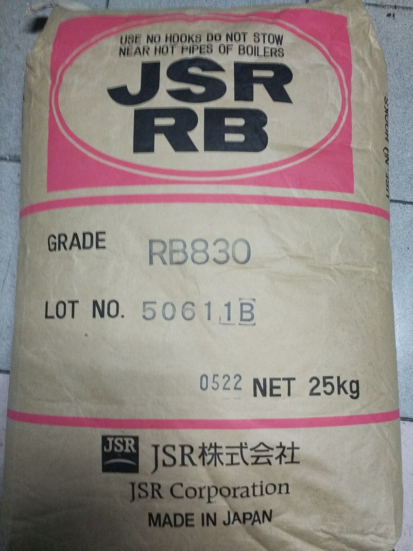 RB830 日本JSR 鞋材原料批发