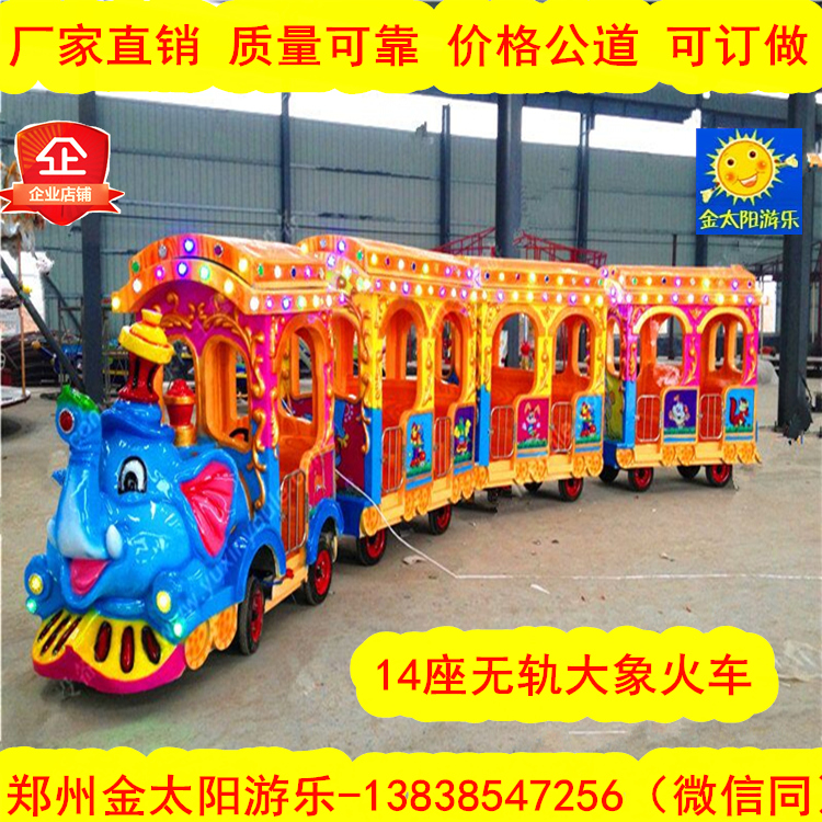 大象动物无轨道小火车 供应郑州无轨小火车 动物小火车