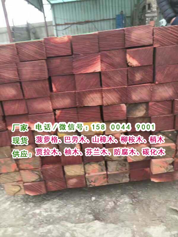 上海市贾拉木原木板材贾拉木原木板方厂家贾拉木原木板材贾拉木原木板方贾拉木实木板材贾拉木价格