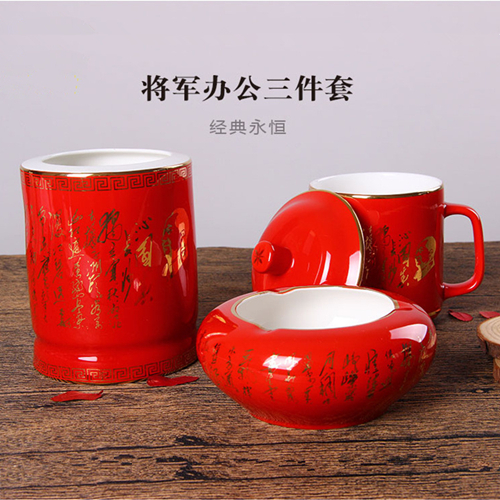 红瓷三件套 毛主席茶杯烟灰缸笔筒 中国红礼品
