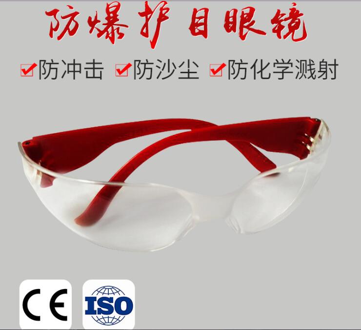 儿童安全防护眼镜，湖南儿童安全防护眼镜报价，湖南儿童安全防护眼镜批发，湖南儿童安全防护眼镜厂家