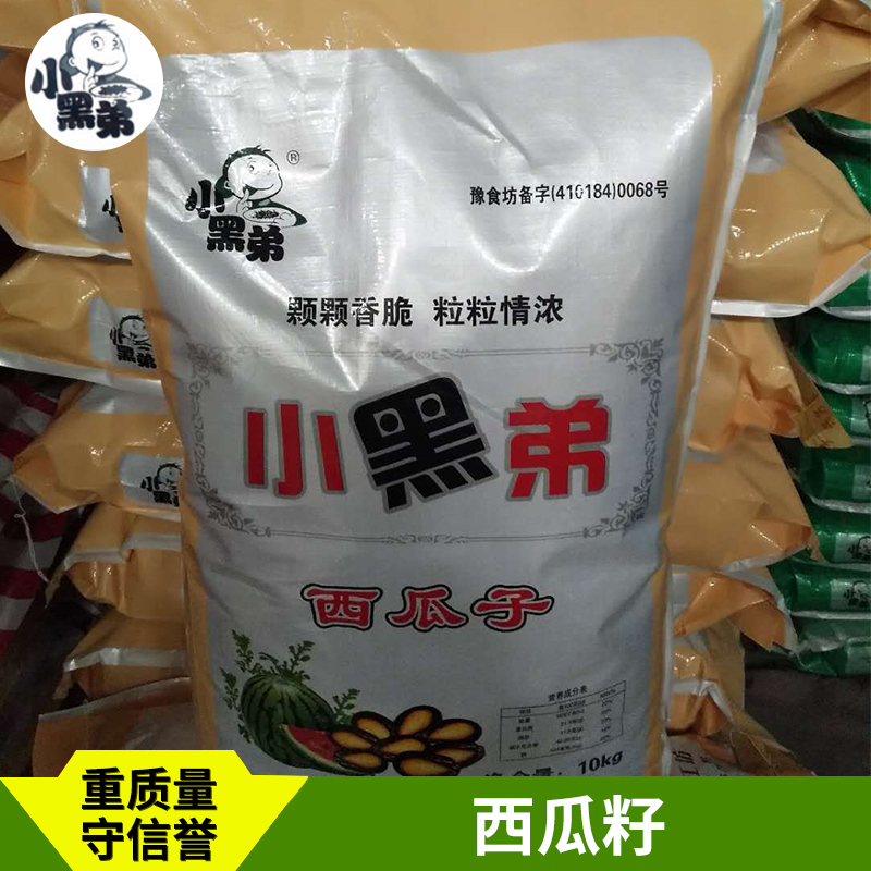 郑州市西瓜籽厂家章氏食品西瓜籽 高品质西瓜籽批发 小黑弟系列多种口味可选 欢迎致电