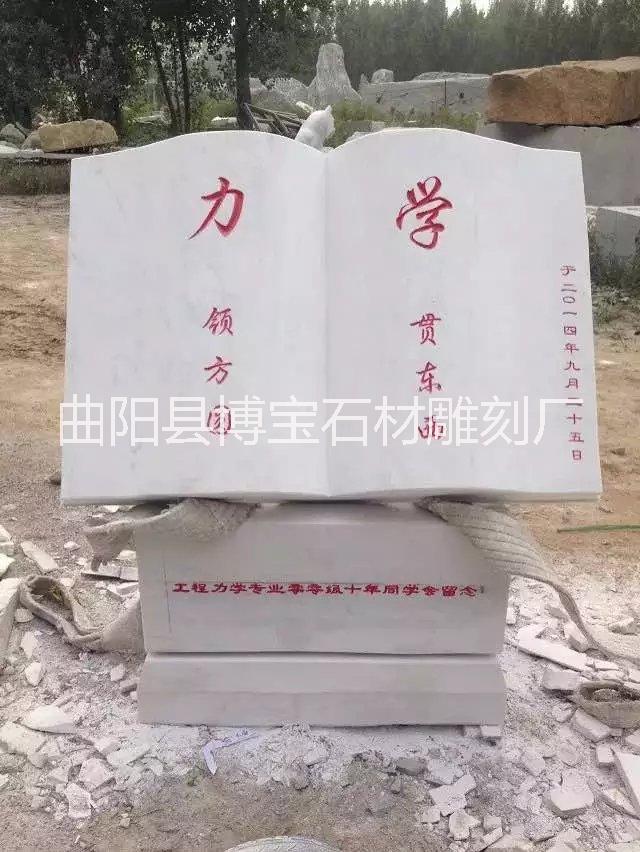 石雕书雕塑 汉白玉石雕书雕刻 校园刻字石雕书卷加工厂家图片