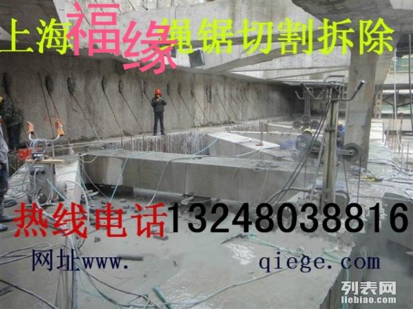 上海专业拆除拆墙敲墙切墙工程承包