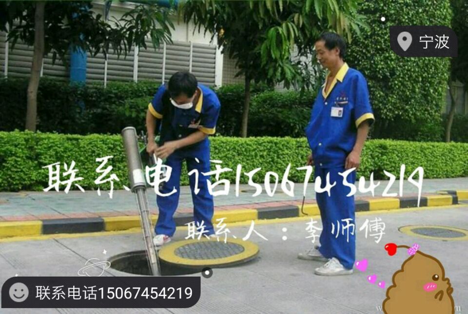 宁波专业高压清洗管道 清理化粪池抽粪