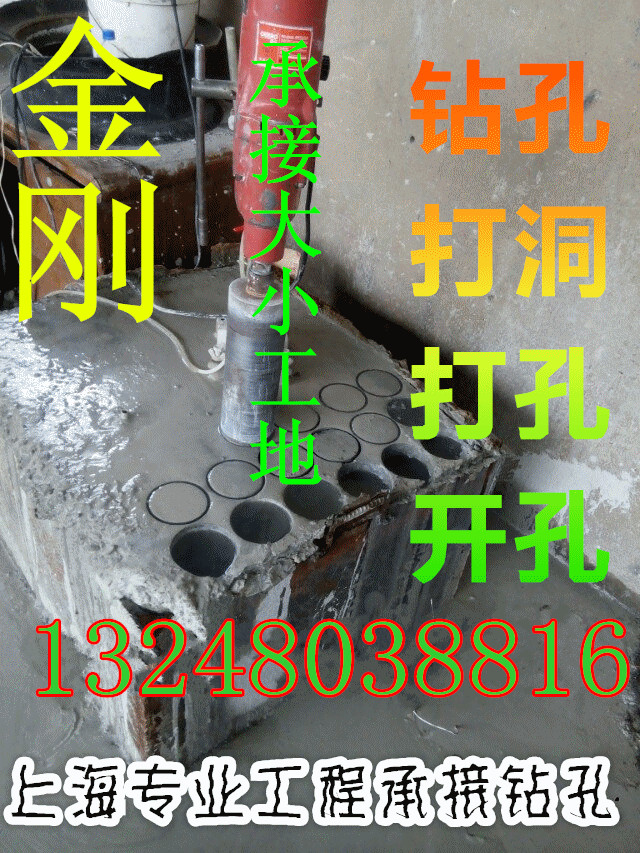 上海专业别墅装修打孔混凝土切墙