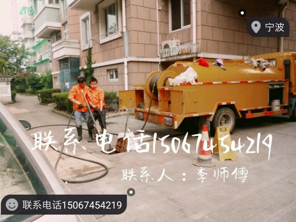 宁波管道清洗疏通清理化粪池污水管清淤管网检测图片