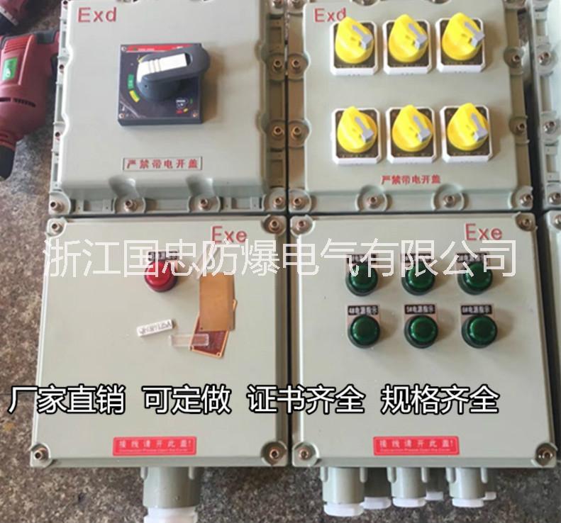 BXM（D）53-4K防爆照明动力配电箱厂家，防爆电器配电箱非标定做
