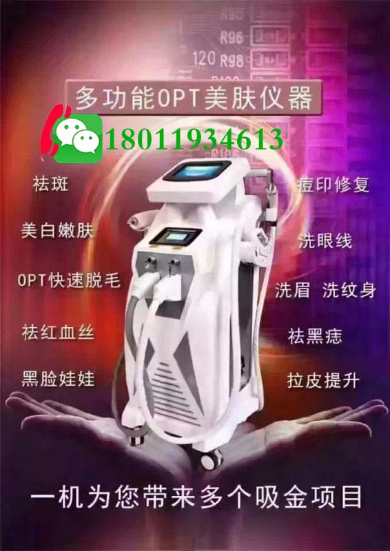 广州OPT双屏脱毛仪供应商，OPT双屏脱毛仪的效果和原理