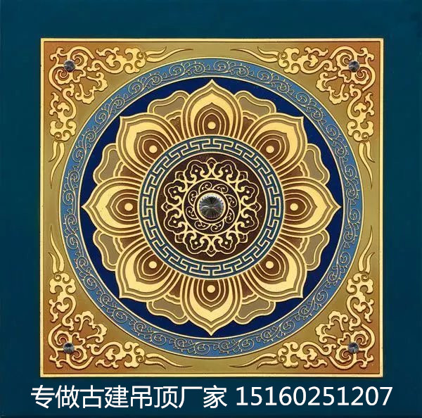 中式古典艺术天花藻井成品吊顶/古建筑彩绘