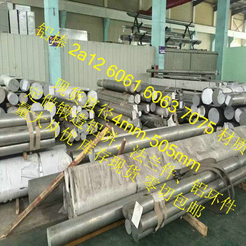 上海铝管供应铝棒材江苏铝材厂批发