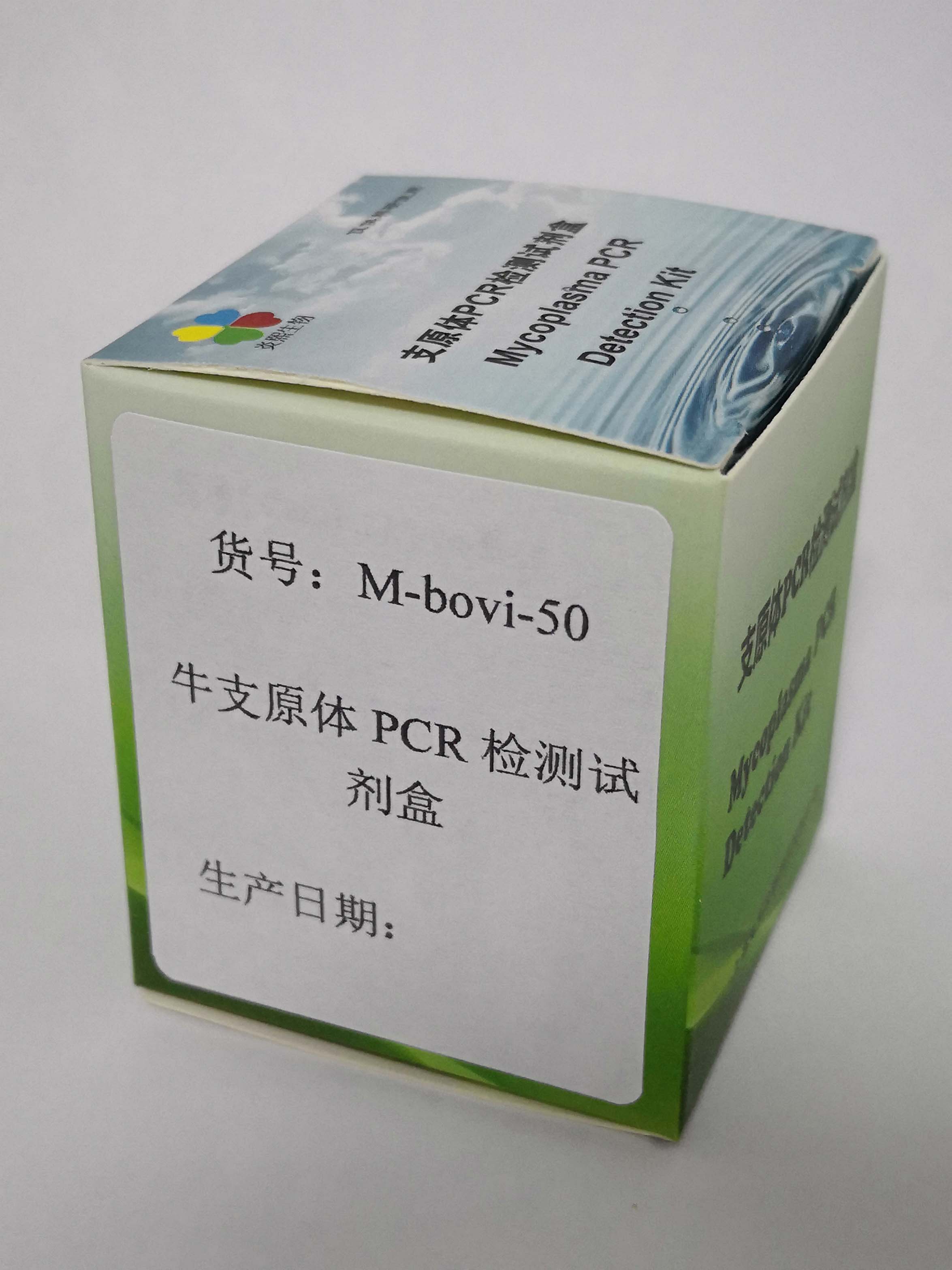 上海市牛支原体PCR检测试剂盒厂家牛支原体PCR检测试剂盒