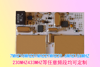 供应29.6MHZ-30MHZ业余短波接收模块
