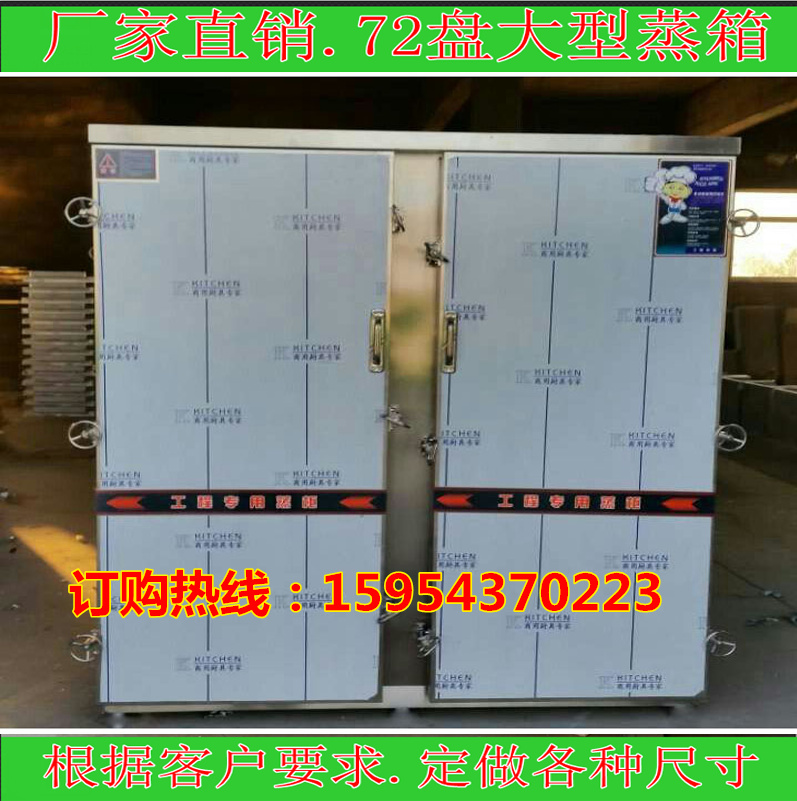 鑫龙胜生产大型馒头蒸房 不锈钢醒蒸一体蒸房 节能环保电蒸柜图片