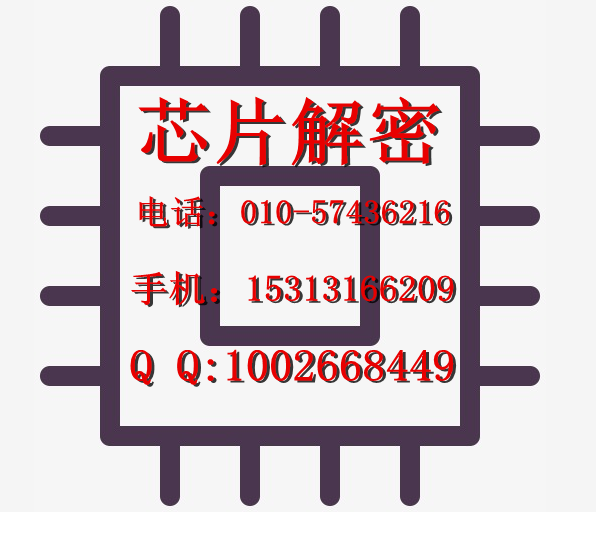 AT91SAM7S161芯片解密 反汇编 PCB抄板