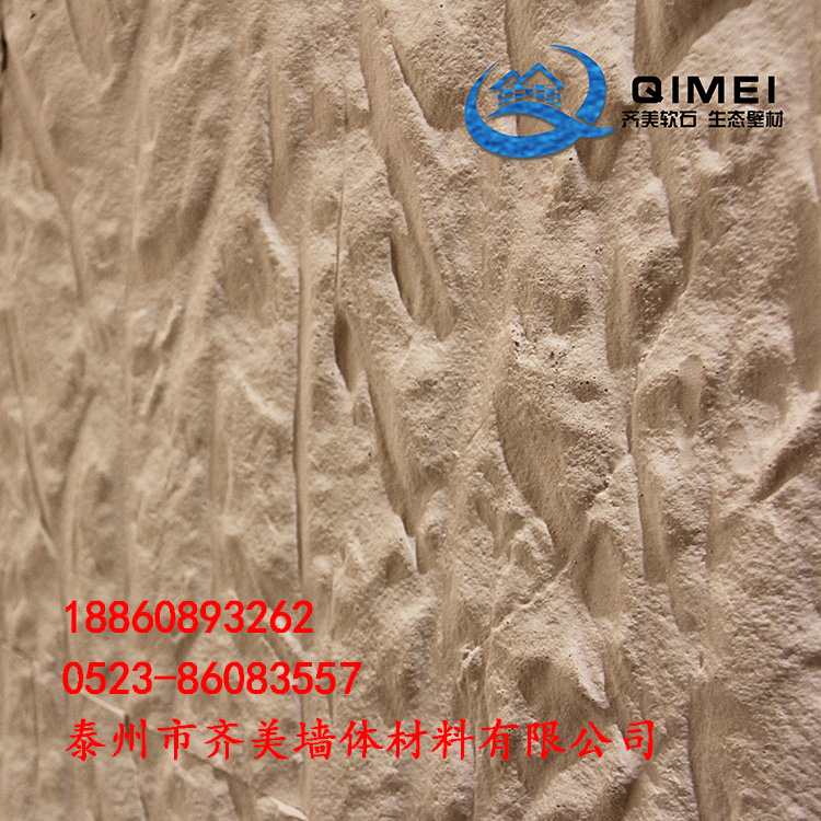 甘肃兰州软瓷 齐美柔性面砖生产厂家浪涛石