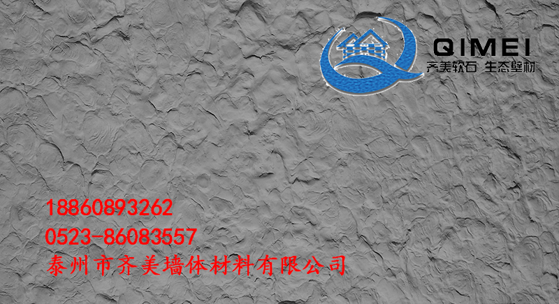 安徽合肥软瓷 齐美外墙装饰材料柔性面砖图片