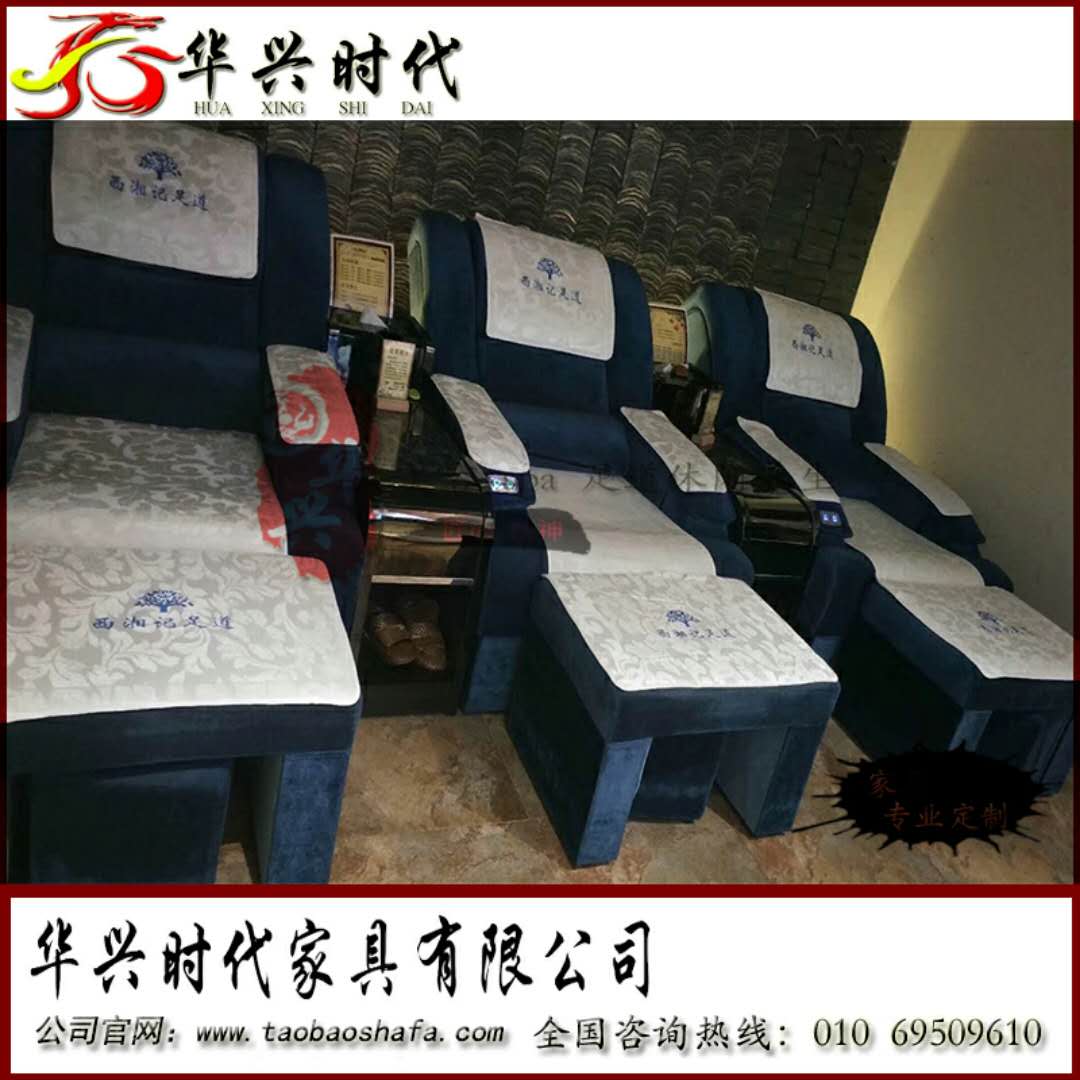 北京华兴时代足疗沙发按摩床定做
