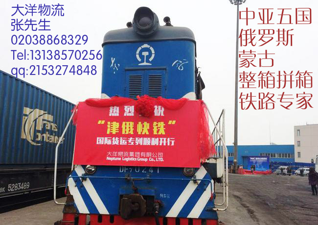 武汉到阿拉木图国际铁路运输