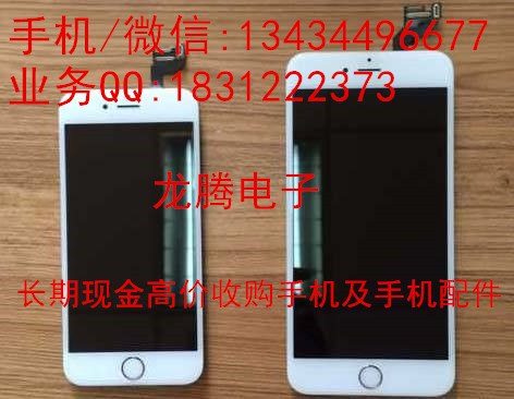 收购iPhone8主板回收苹果8摄像头