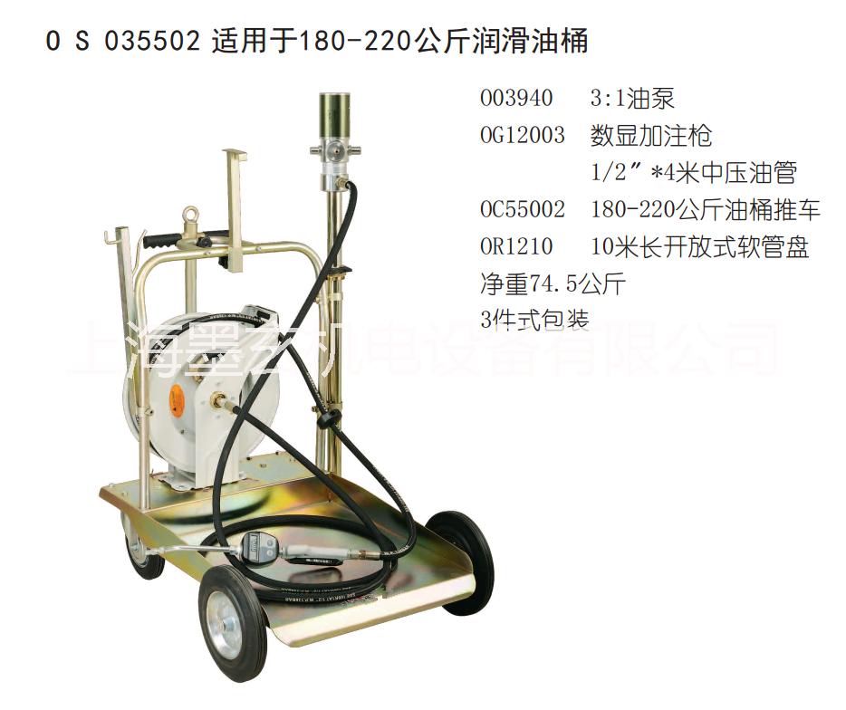 OS035502润滑油定量黄油机批发