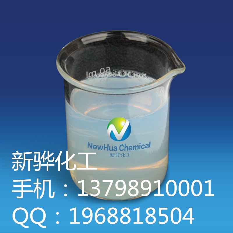 新骅化工供应水性消光剂XGJ-658  水性弹性涂料消光剂