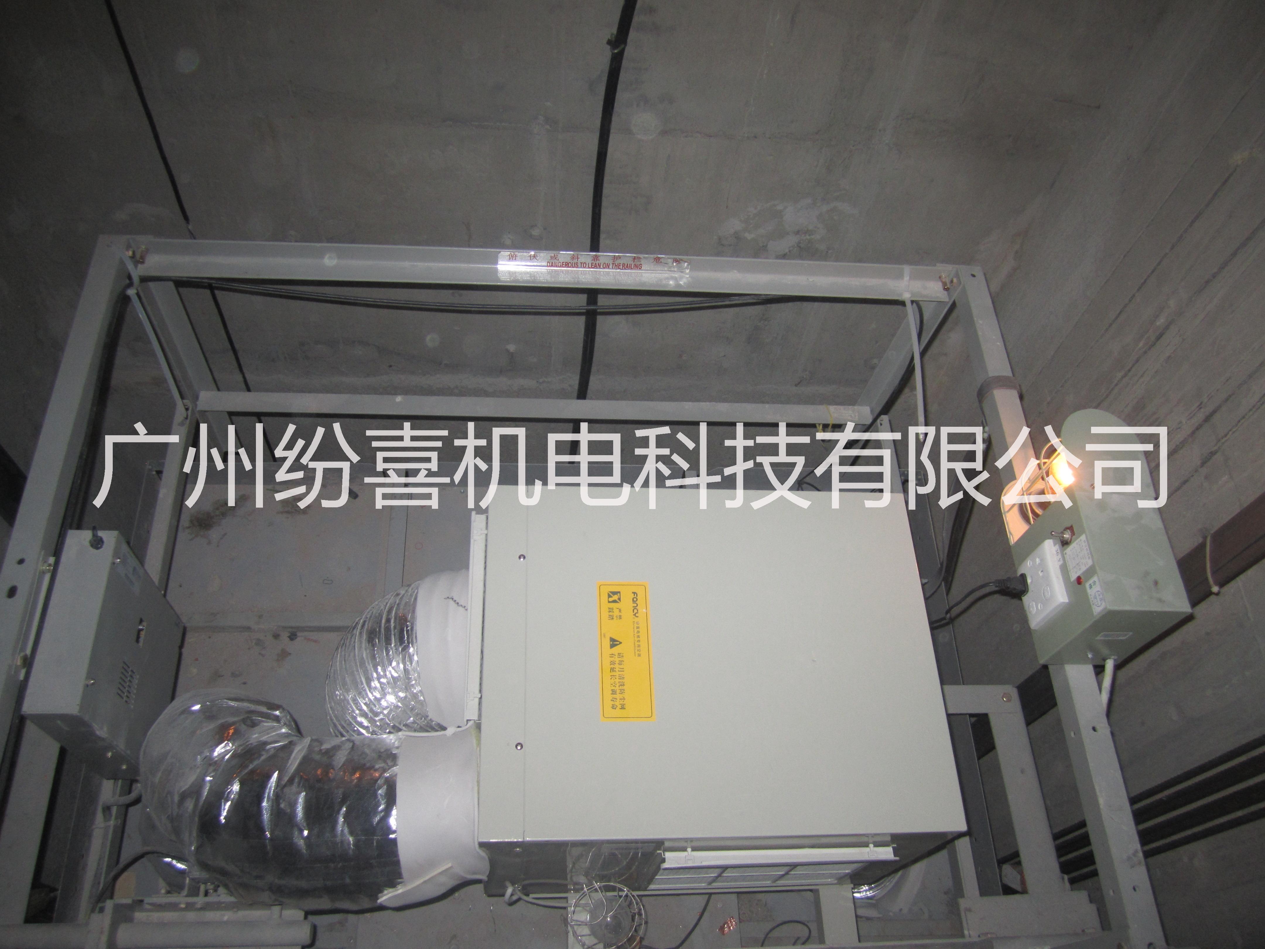 广州纷喜电梯空调生产销售安装售后服务