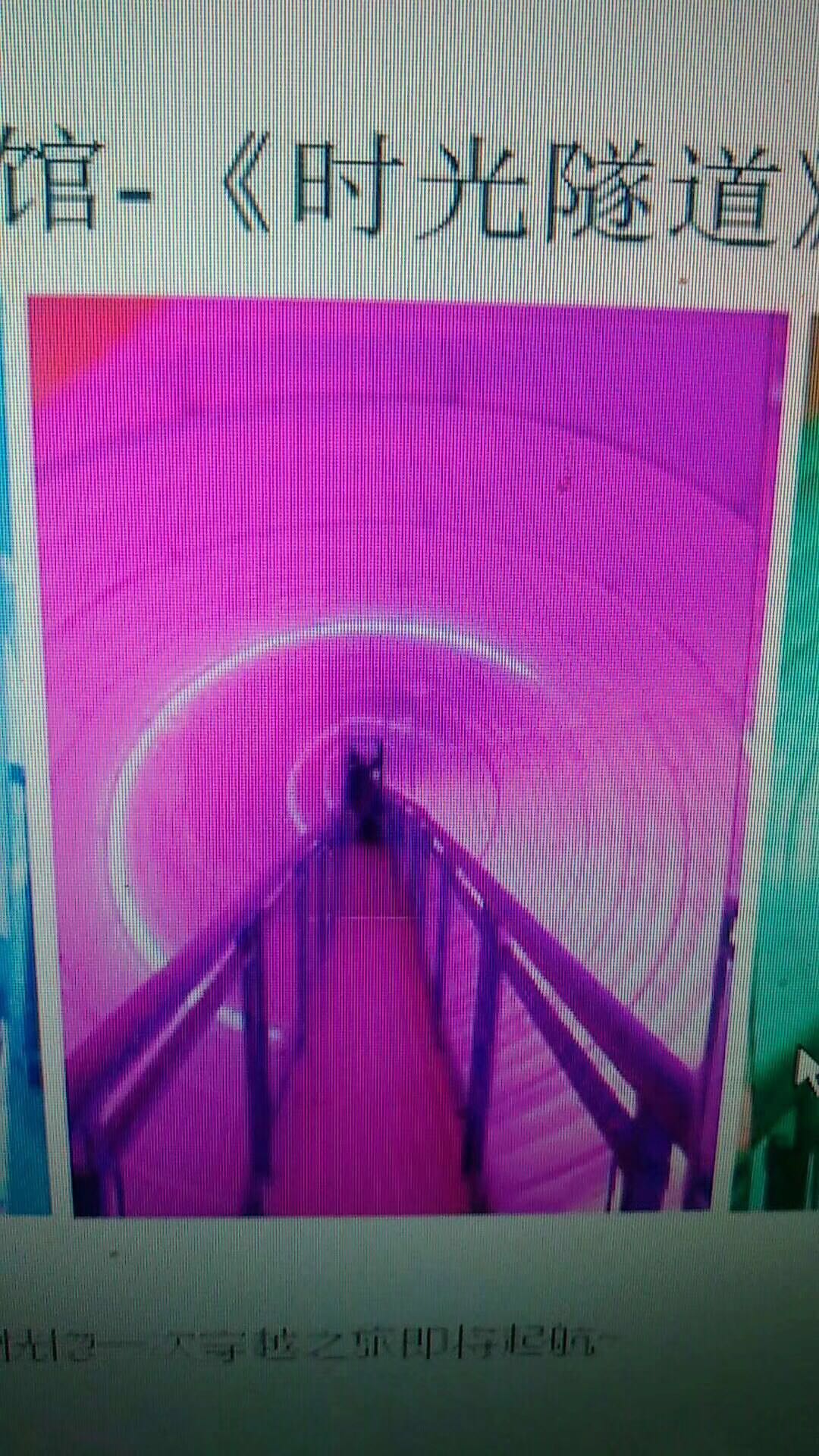 时光隧道进行体验的真实感受，炫酷时光隧道制作中心，时空随道租赁