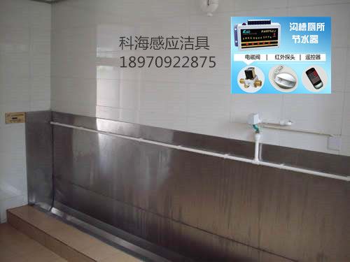 南昌市沟槽式厕所节水器 厕所感应器设备厂家