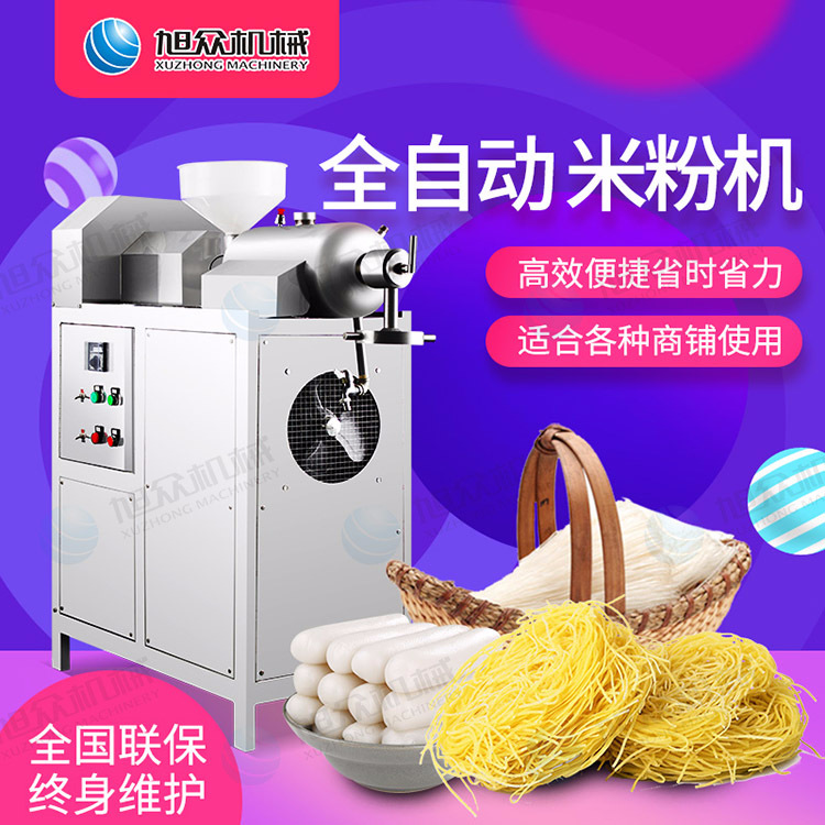 多功能米粉机不锈钢自动米粉机生产米线粉丝彩色米粉的设备图片