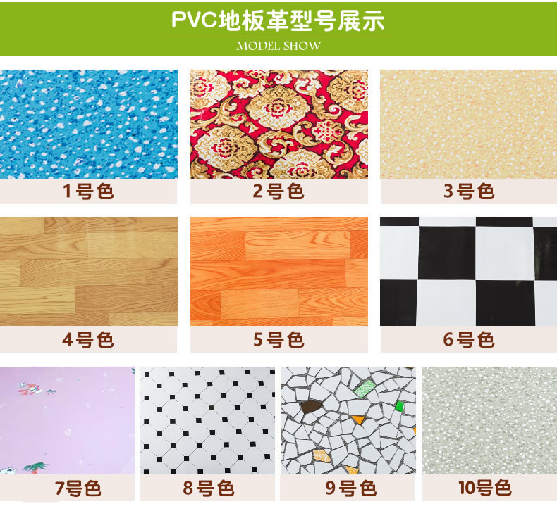 武汉市pvc塑胶地板贴 地板革厂家直销厂家