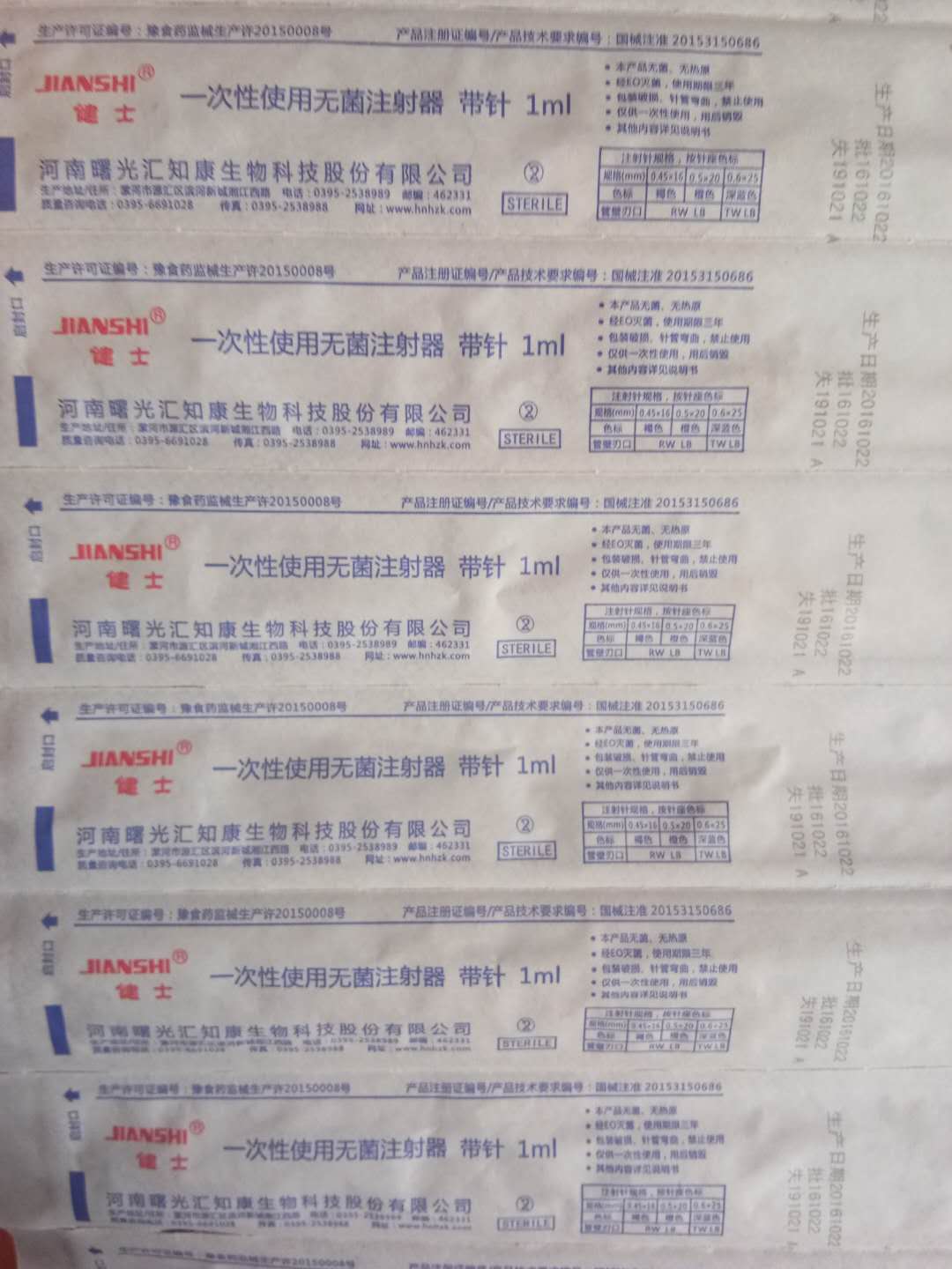 郑州市一次性无菌注射器厂家