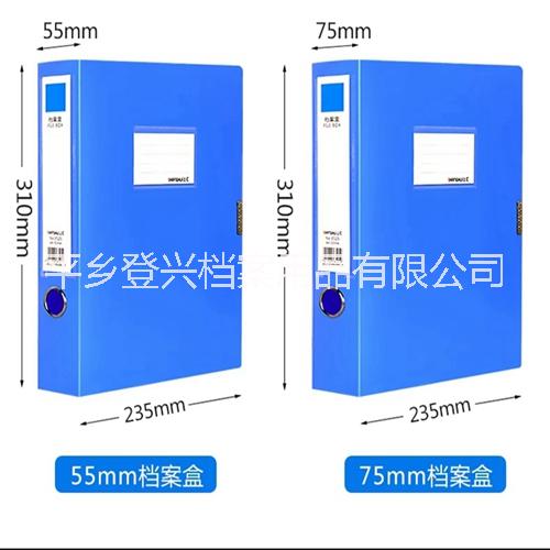 邢台市订做塑料档案盒厂家订做塑料档案盒 档案盒定制 定做塑料档案盒 塑料档案盒