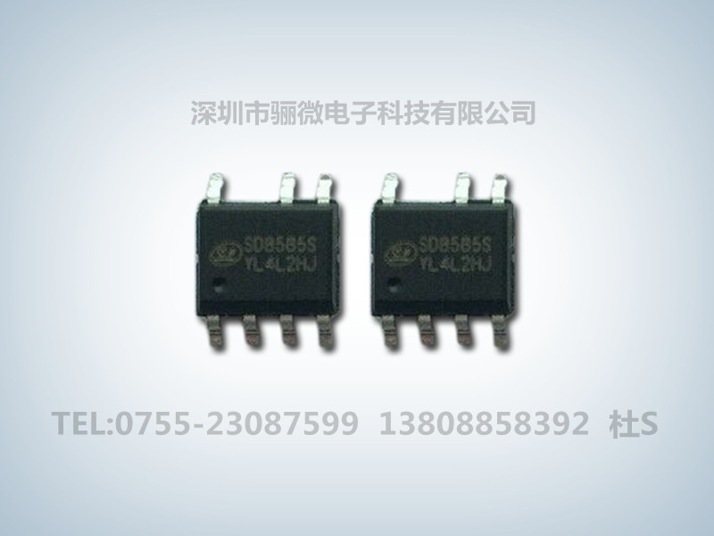 士兰微代理SD8585S原装电源IC DIP8电源管理芯片