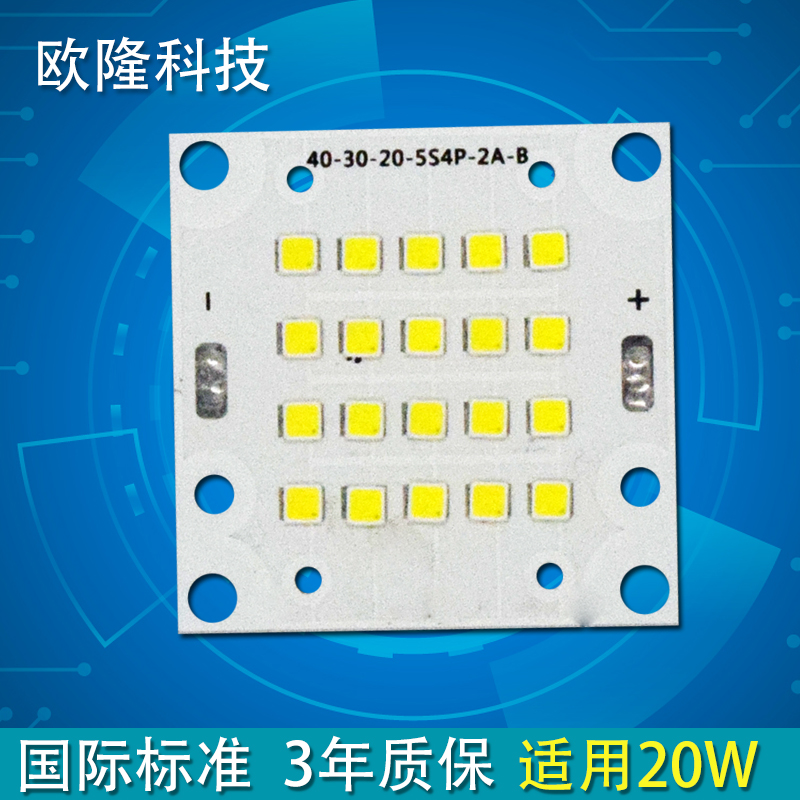 厂家直销大功率led灯珠 3030灯珠20Wcob芯片可定制批发 光源板图片