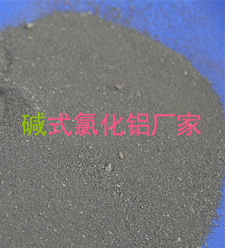郑州聚铝生产厂家碱式氯铝工业废水处理活性碱式氯铝