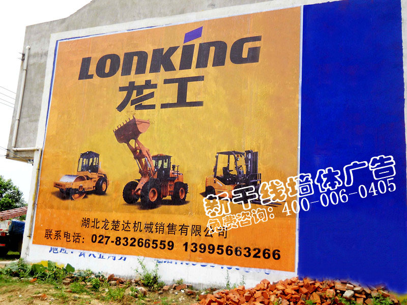 鄂州墙体广告公司 武汉墙体广告制作  湖北鄂州墙体广告价格图片