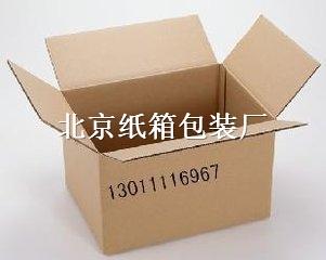 北京纸箱厂,纸箱包装定做,批发