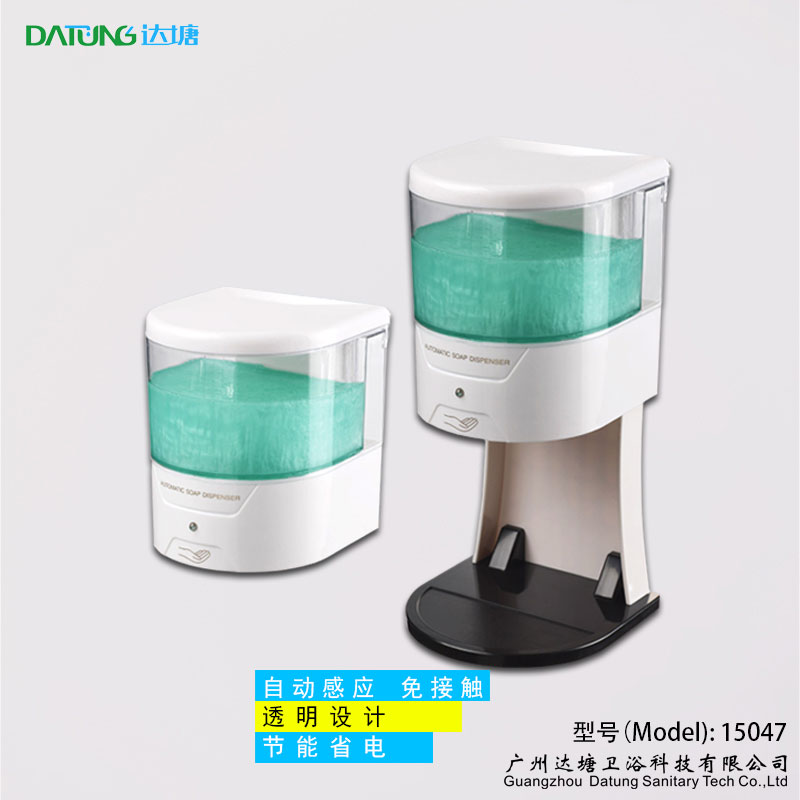 600ml感应皂液器 壁挂式全自动感应皂液盒 智能视液器 电子感应皂液机