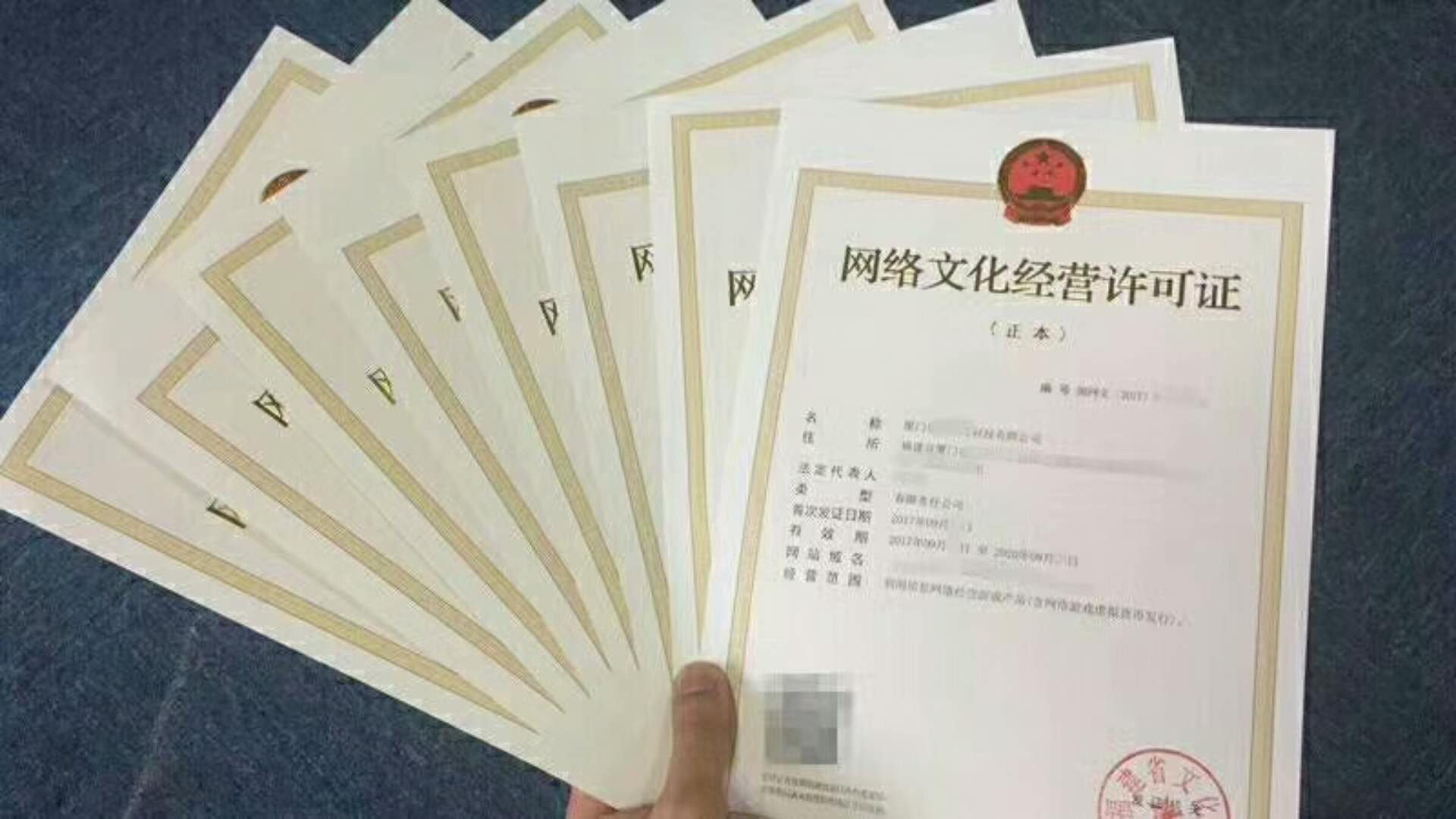 厦门文网文办理网络文化经营许可证申请变更包技术人员网站