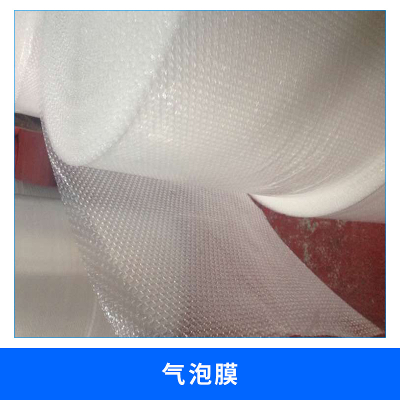 上海 气泡膜 厂家直销 优质环保防震加厚气泡膜30单面气泡膜宽30cm长50m