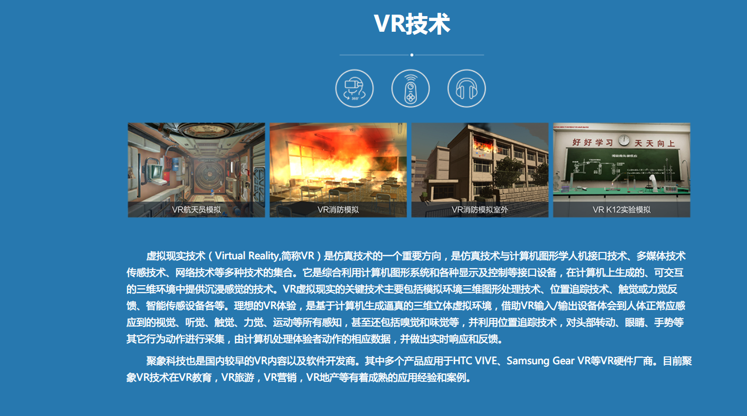 广西南宁VR，聚象科技VR开发公司