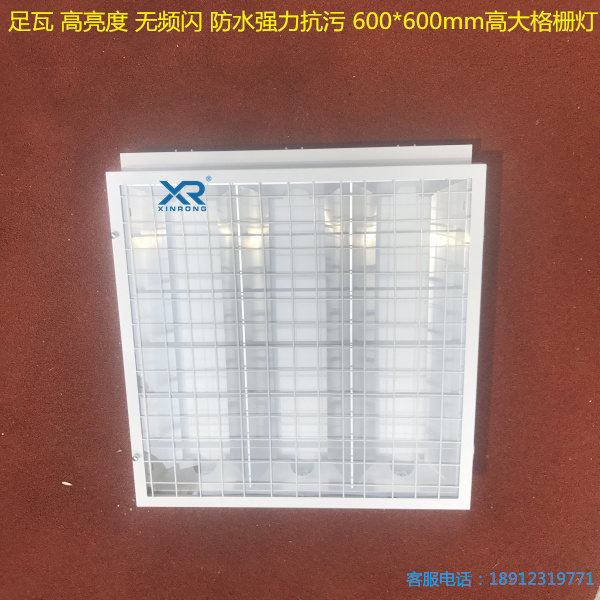 格栅灯LED灯管600*600格栅灯LED灯管600*600